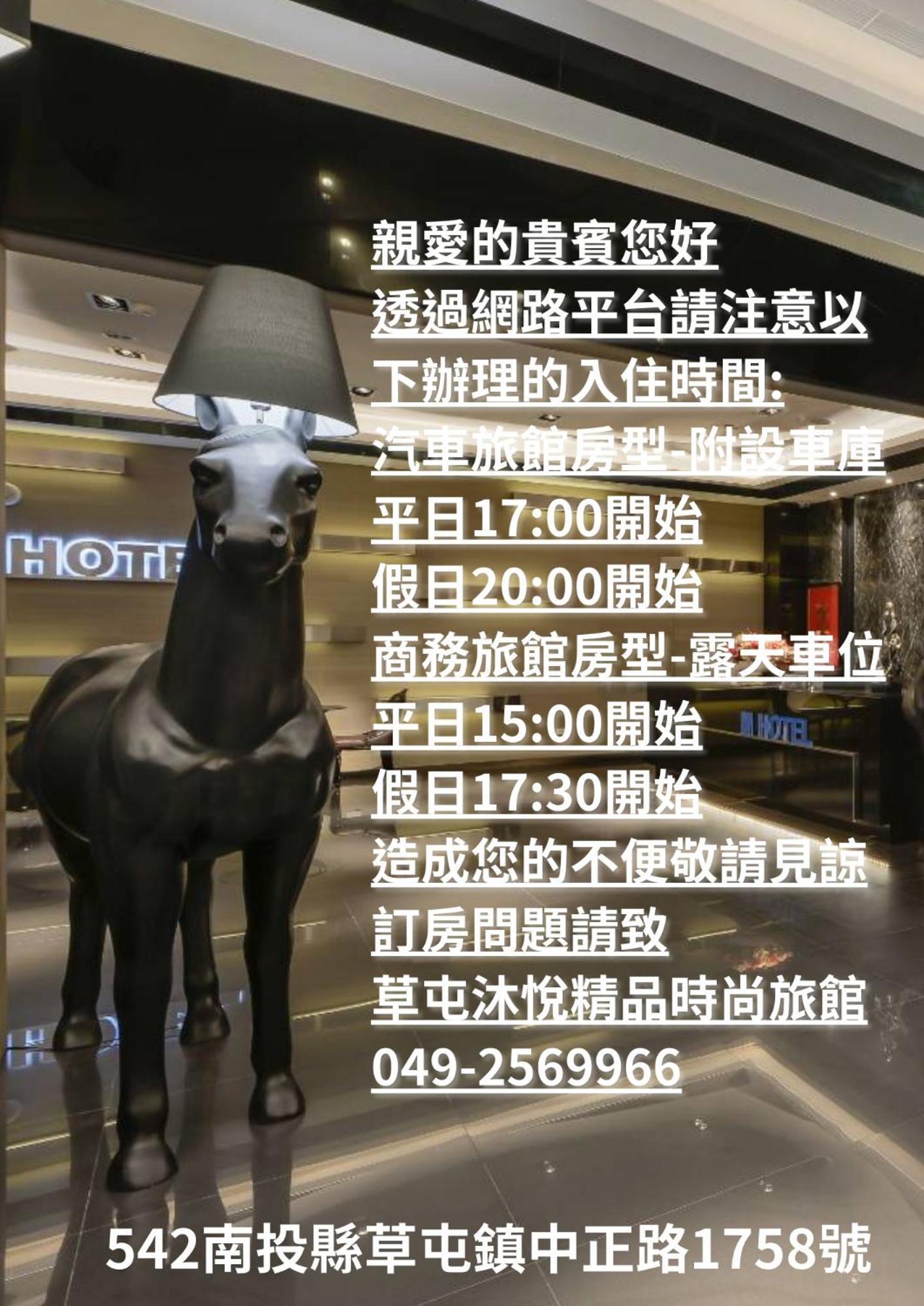 M Hotel Caotun Luaran gambar